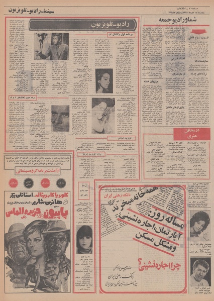 پرونده:Ettelaat13500918.pdf