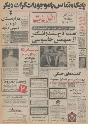 Ettelaat13520205.pdf