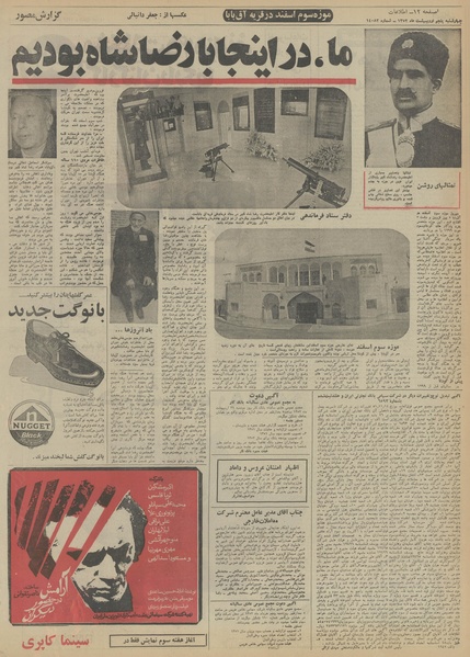 پرونده:Ettelaat13520205.pdf