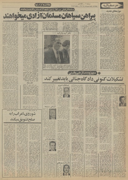 پرونده:Ettelaat13520205.pdf