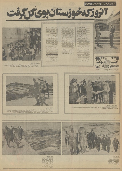 پرونده:Ettelaat13520205.pdf