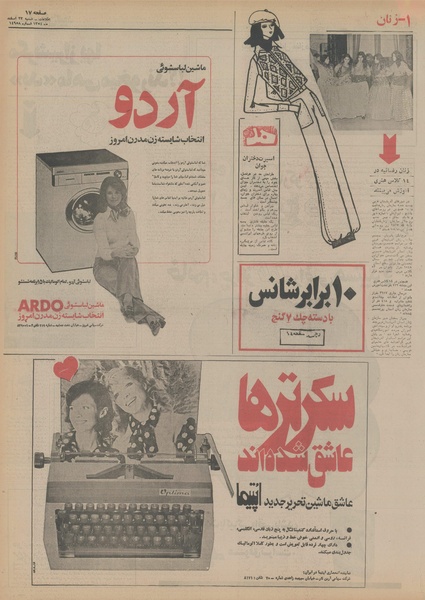 پرونده:Ettelaat13541223.pdf