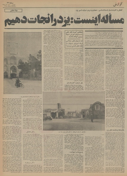 پرونده:Ettelaat13541223.pdf