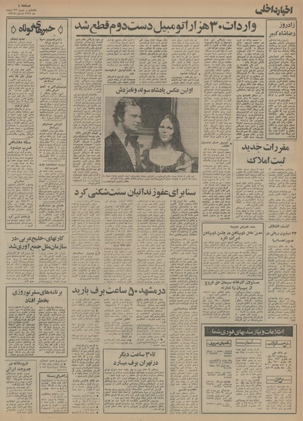 پرونده:Ettelaat13541223.pdf