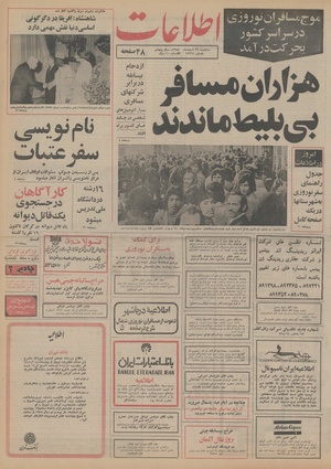 Ettelaat13541226.pdf