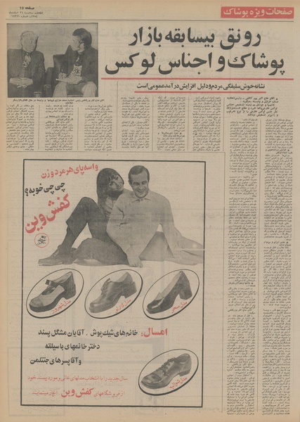 پرونده:Ettelaat13541226.pdf