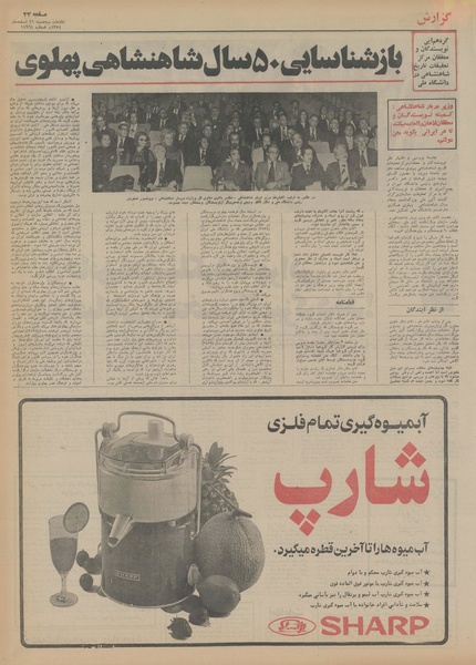 پرونده:Ettelaat13541226.pdf