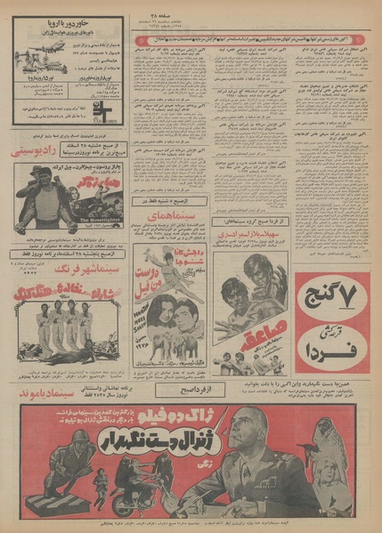 پرونده:Ettelaat13541226.pdf