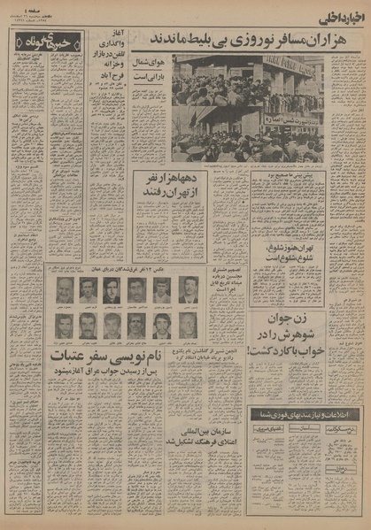 پرونده:Ettelaat13541226.pdf