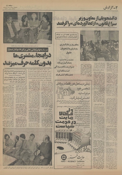 پرونده:Ettelaat13541226.pdf