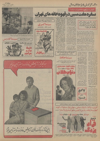 پرونده:Ettelaat13541226.pdf