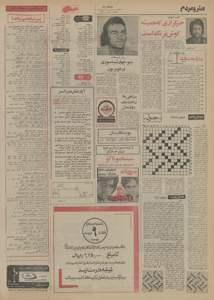 پرونده:Ettelaat13541226.pdf