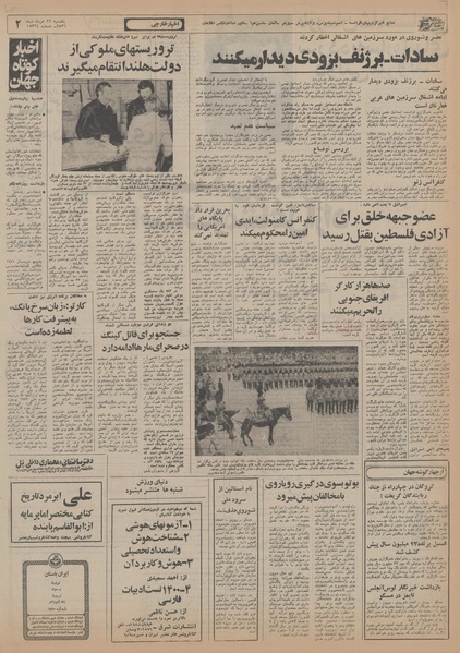 پرونده:Ettelaat13560322.pdf