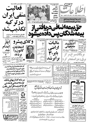 Ettelaat13570325.pdf