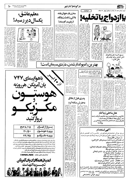 پرونده:Ettelaat13570325.pdf