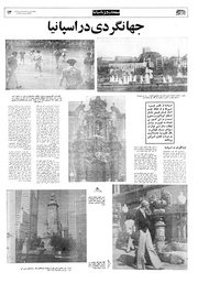 صفحهٔ بعدی ←