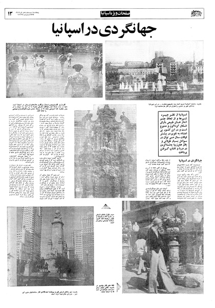 پرونده:Ettelaat13570325.pdf