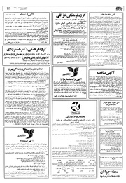 صفحهٔ بعدی ←