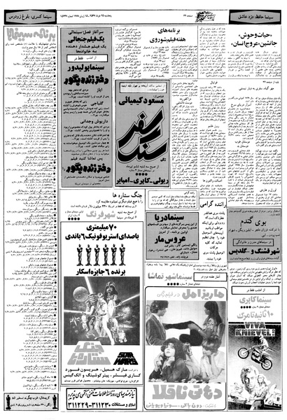 پرونده:Ettelaat13570325.pdf