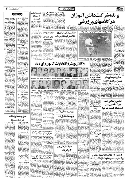 پرونده:Ettelaat13570325.pdf