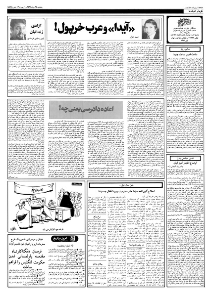 پرونده:Ettelaat13570325.pdf