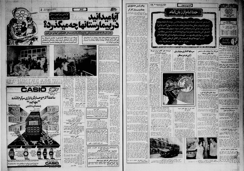 پرونده:Ettelaat13600210.pdf