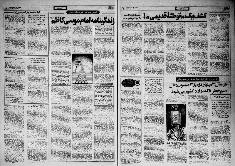 پرونده:Ettelaat13600210.pdf