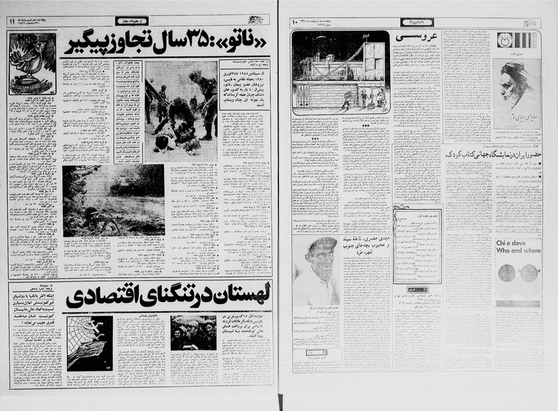 پرونده:Ettelaat13600210.pdf