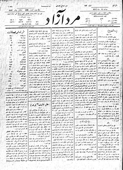 پرونده:MardAzad020611.pdf