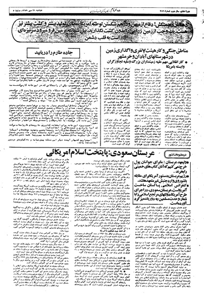 پرونده:Mardom13590721.pdf