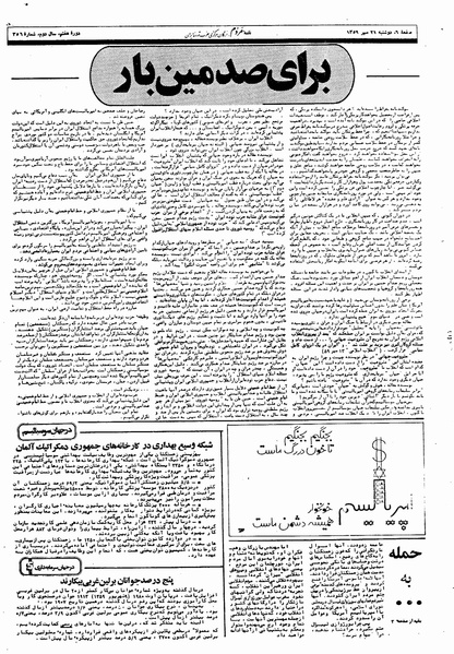 پرونده:Mardom13590721.pdf