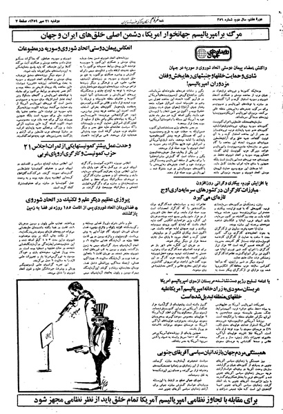 پرونده:Mardom13590721.pdf