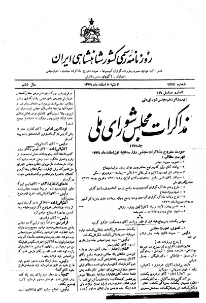 پرونده:Moz16 119.pdf