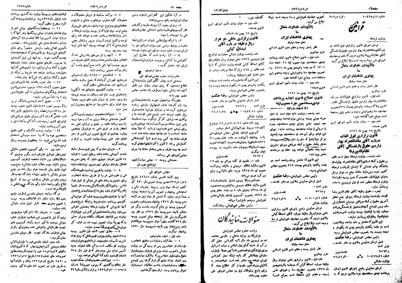 پرونده:Moz16 119.pdf