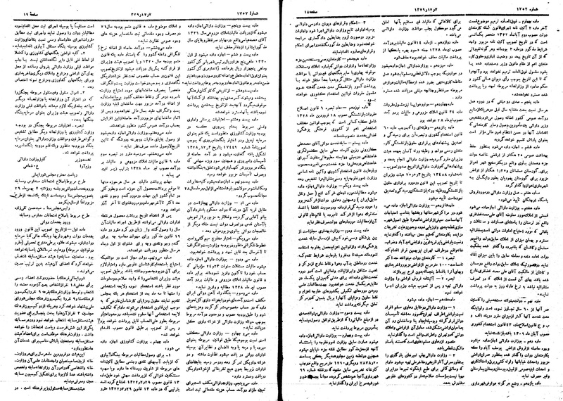 پرونده:Moz16 119.pdf
