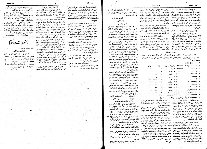 پرونده:Moz16 119.pdf