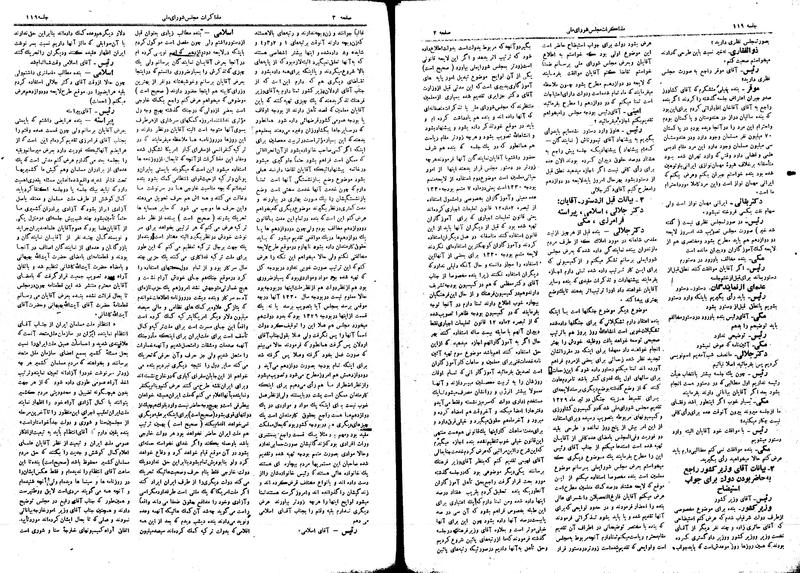 پرونده:Moz16 119.pdf