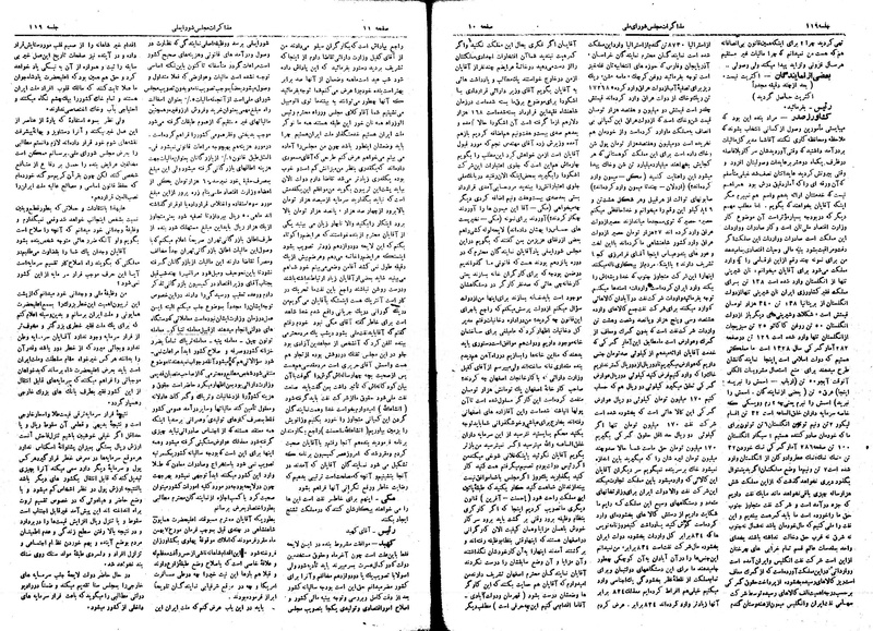 پرونده:Moz16 119.pdf