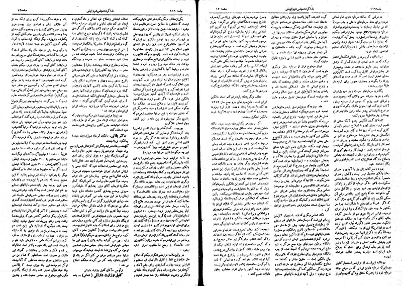 پرونده:Moz16 119.pdf