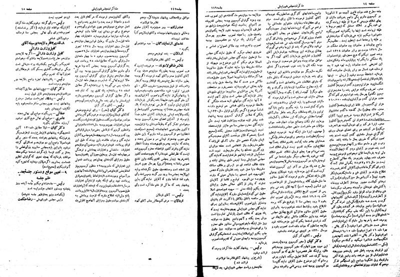 پرونده:Moz16 119.pdf