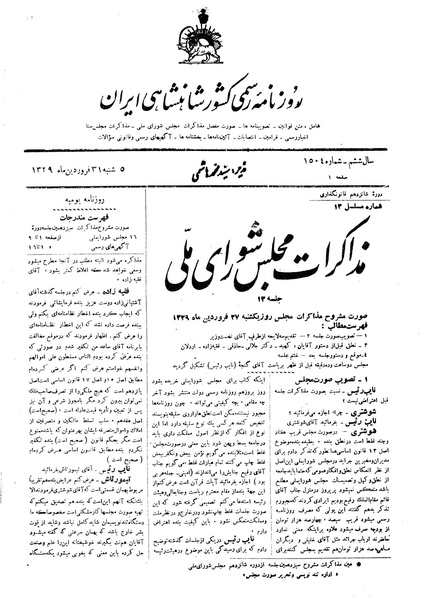 پرونده:Moz16 13.pdf