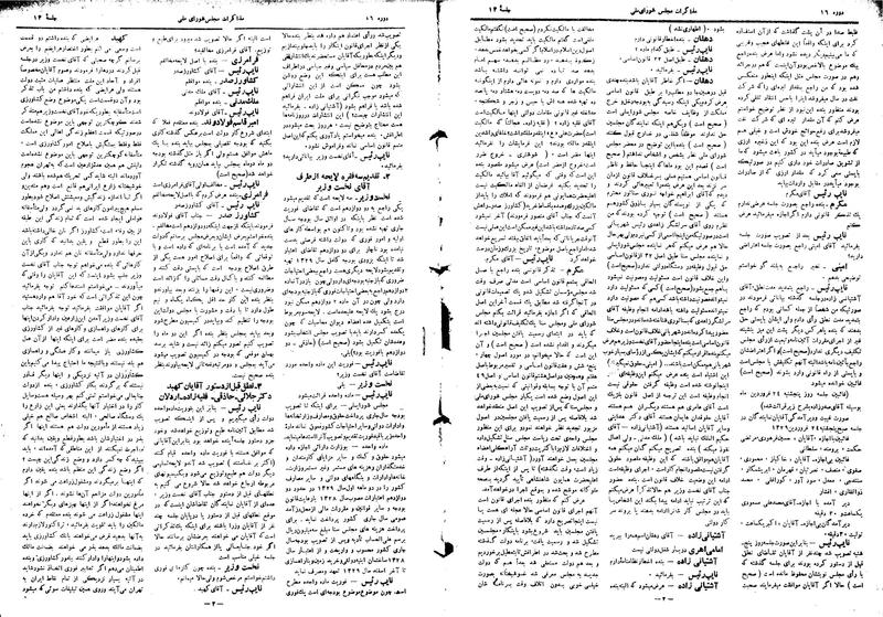 پرونده:Moz16 13.pdf