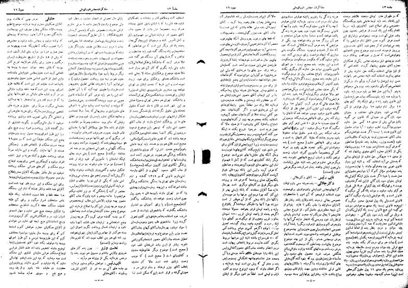 پرونده:Moz16 13.pdf