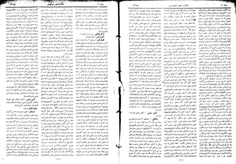 پرونده:Moz16 13.pdf