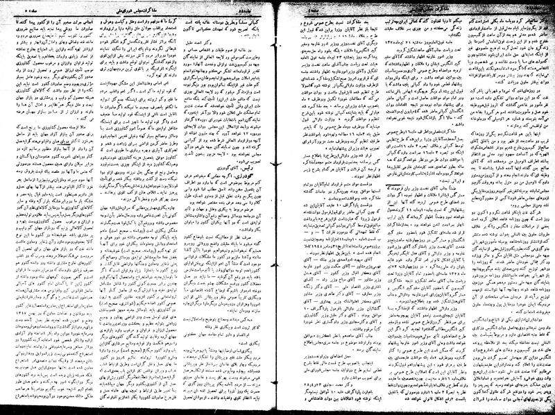 پرونده:Moz16 88.pdf