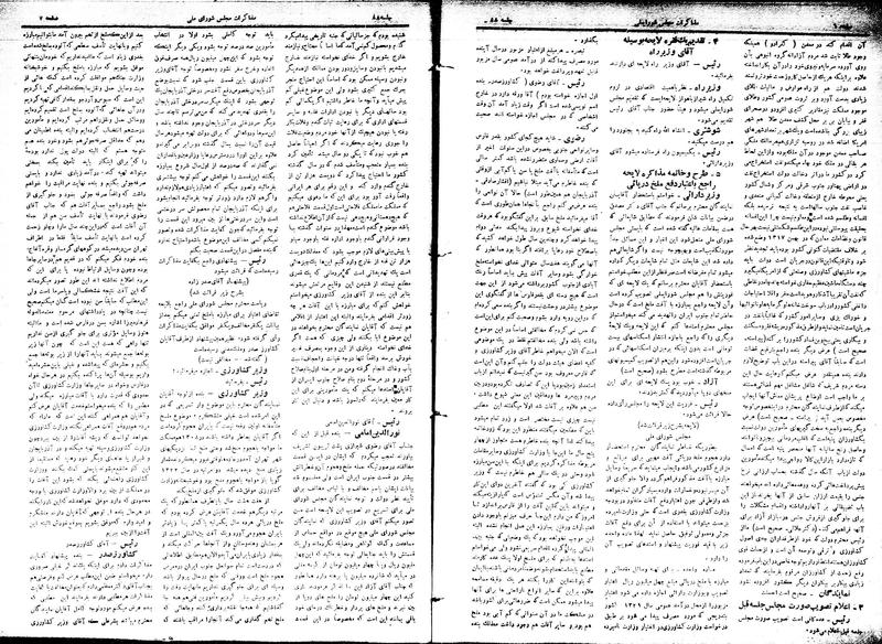 پرونده:Moz16 88.pdf