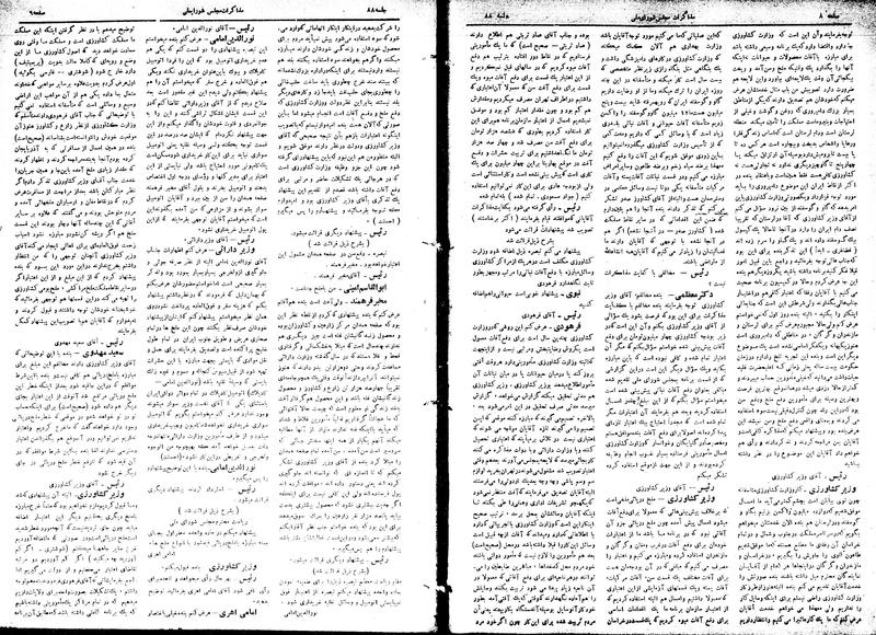 پرونده:Moz16 88.pdf