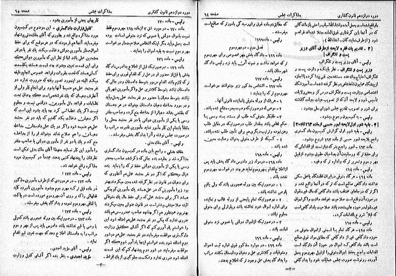 پرونده:Moz 12 13.pdf