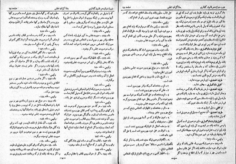 پرونده:Moz 12 13.pdf