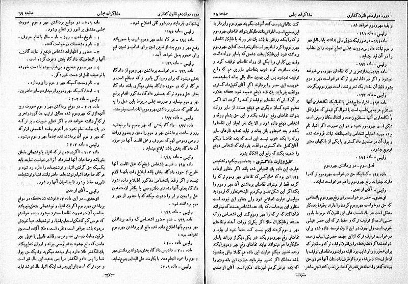 پرونده:Moz 12 13.pdf